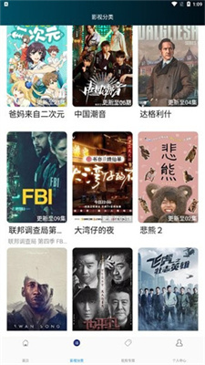 看劇屋最新版