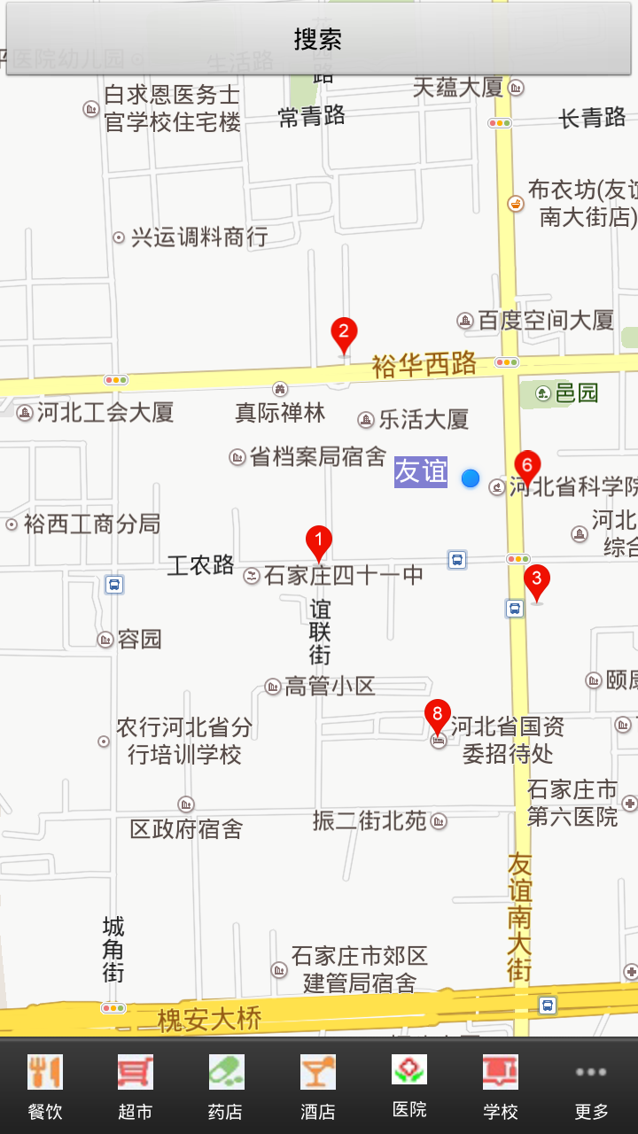 藥安食美手機(jī)客戶端