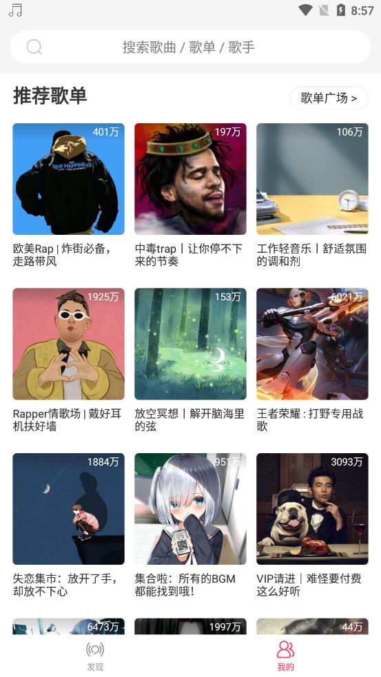 趣聽音樂最新版