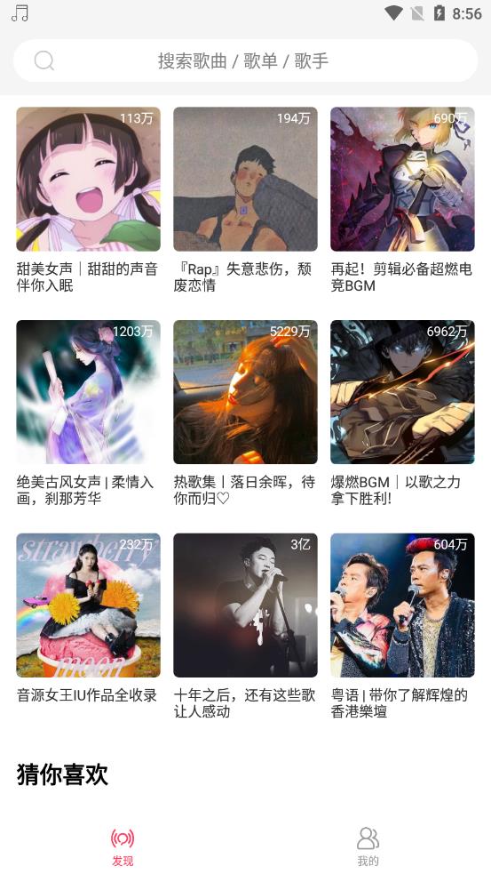趣聽音樂最新版