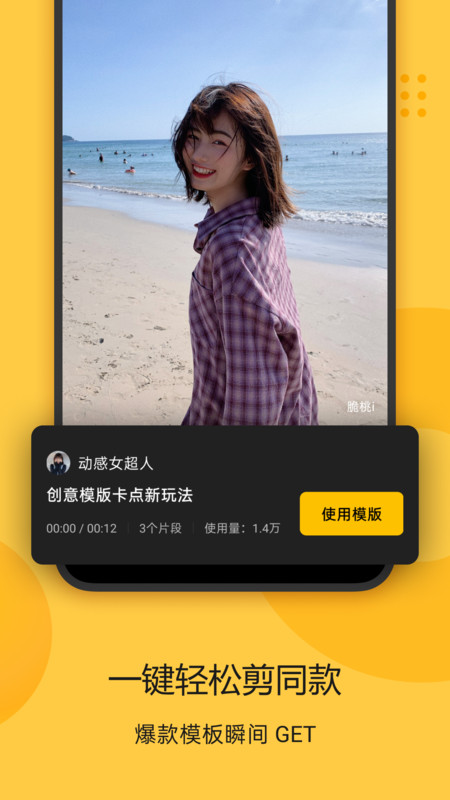 即錄剪輯最新版