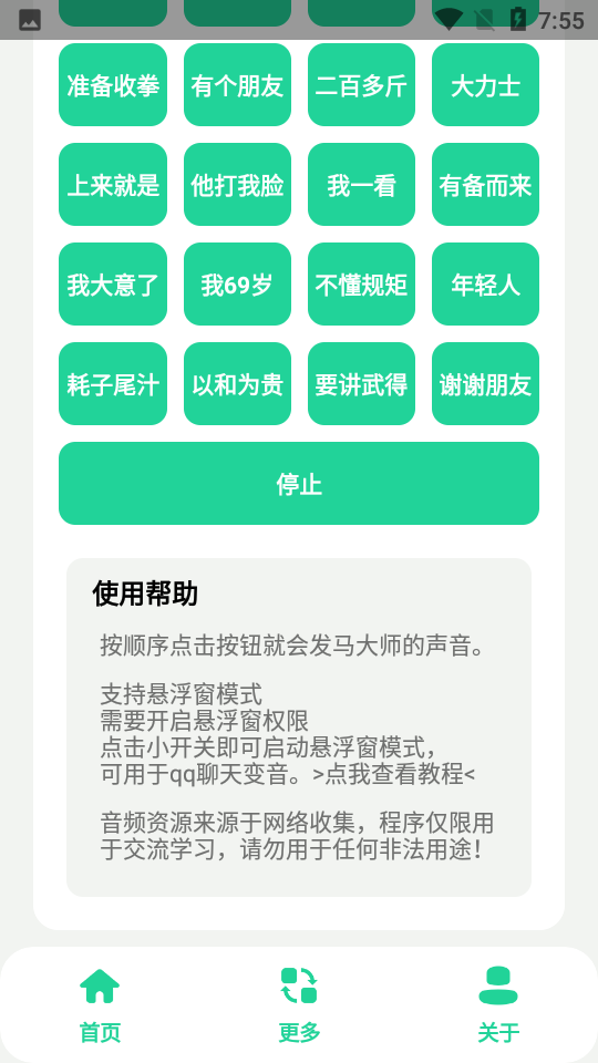 太極盒最新版