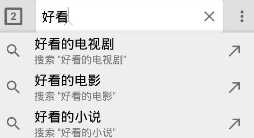 好看瀏覽器app新版