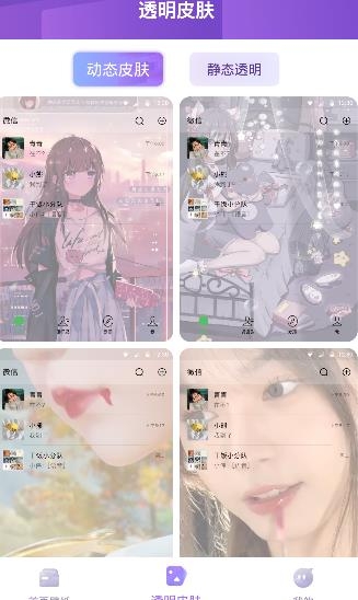 潮圖壁紙app手機(jī)版