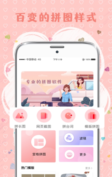TT拼圖app最新版