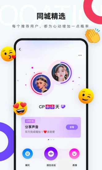紅藍CP交友軟件