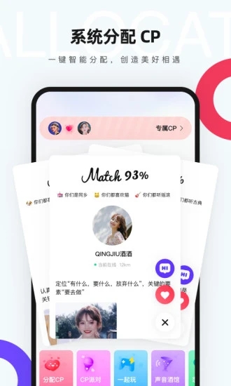 紅藍CP交友軟件