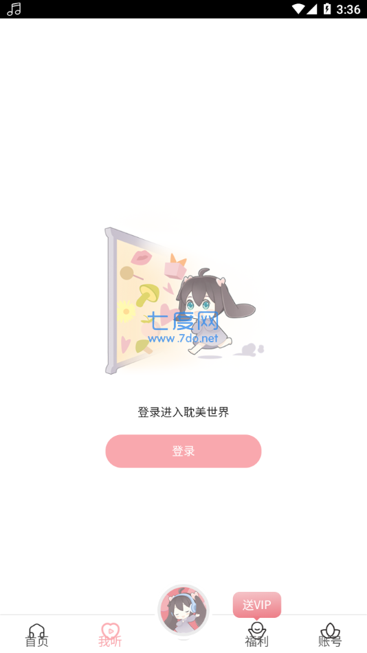 豆腐fm app