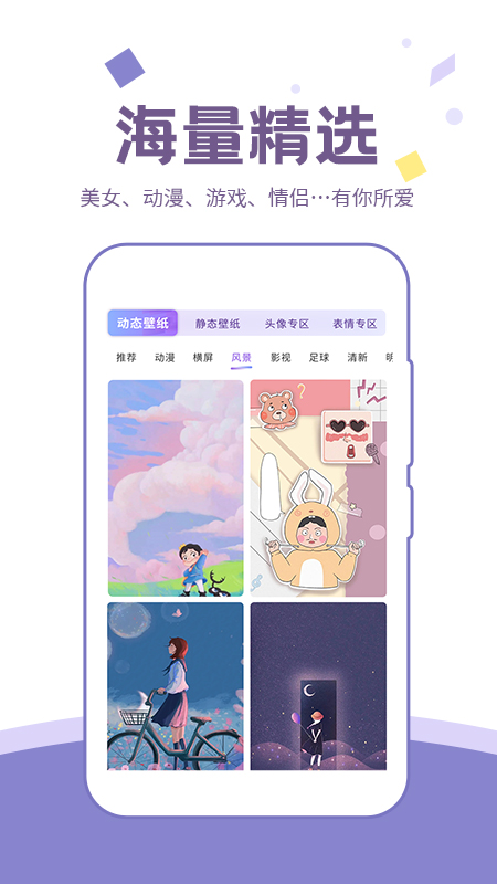 潮圖壁紙app手機(jī)版