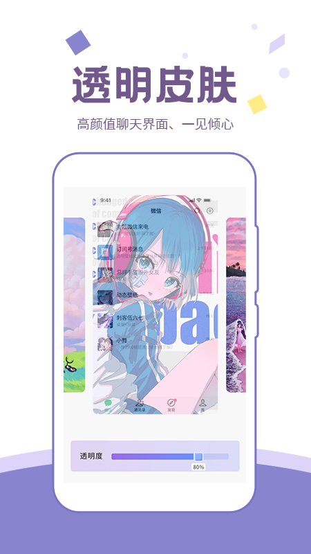 潮圖壁紙app手機(jī)版