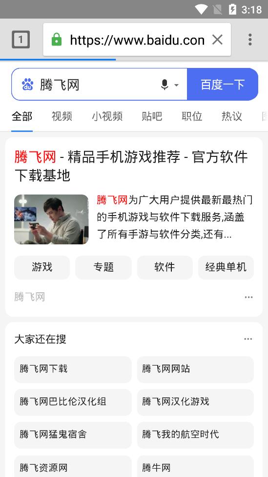 好看瀏覽器app新版