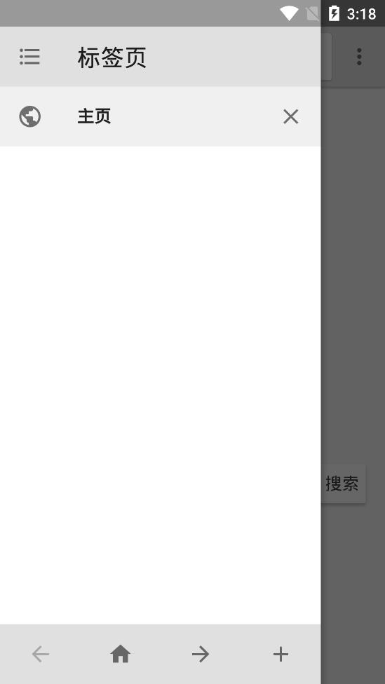 好看瀏覽器app新版