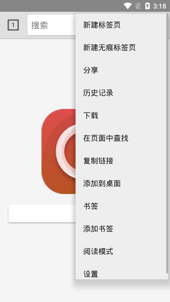 好看瀏覽器app新版