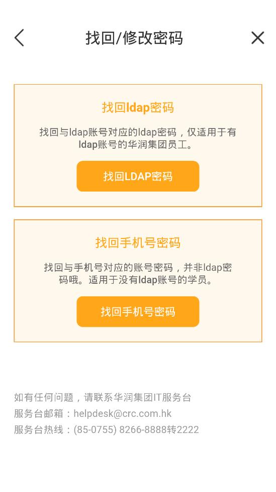 華潤大學app最新版(華潤學習與創(chuàng)新中心)