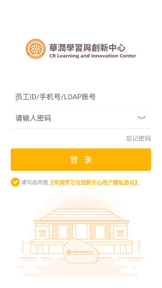 華潤大學app最新版(華潤學習與創(chuàng)新中心)