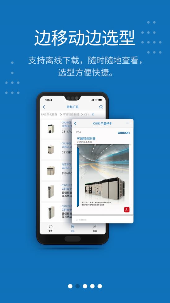 歐姆龍F(tuán)A世界app最新版