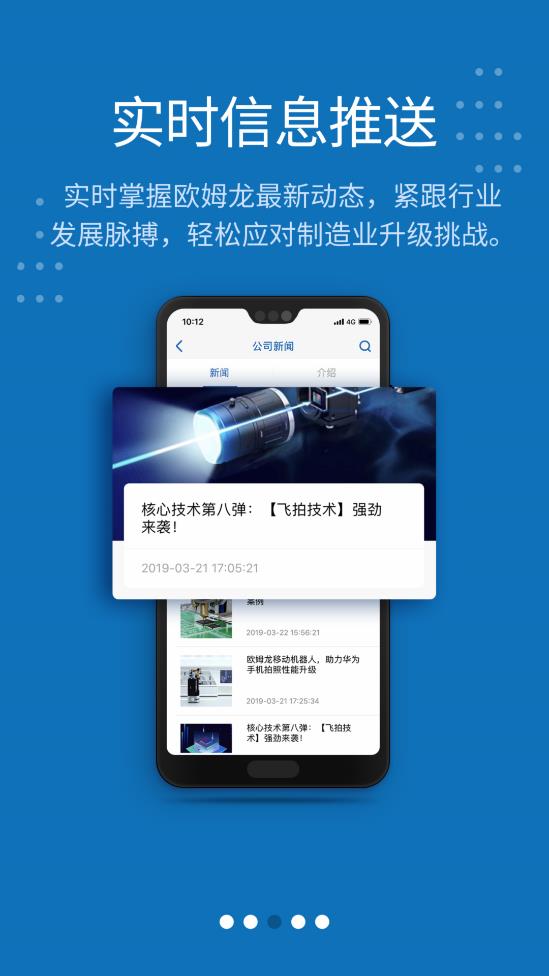 歐姆龍F(tuán)A世界app最新版