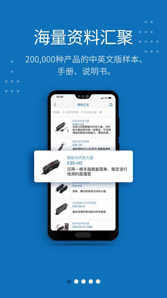 歐姆龍F(tuán)A世界app最新版