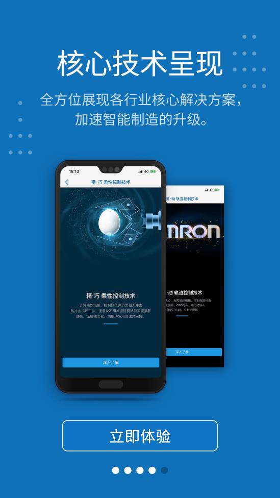 歐姆龍F(tuán)A世界app最新版