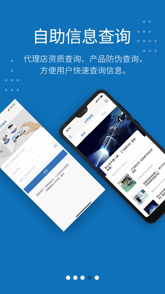 歐姆龍F(tuán)A世界app最新版