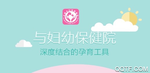 無錫婦幼官方版