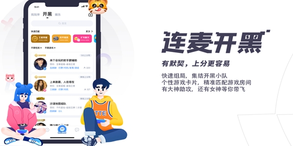 比熊語音app手機版