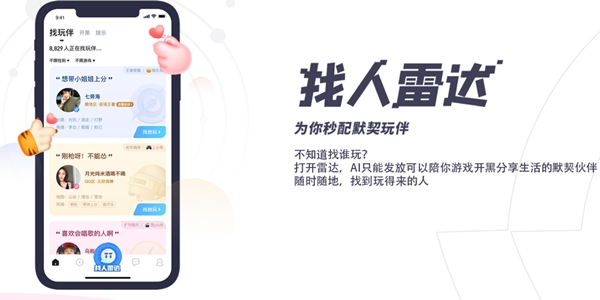 比熊語音app手機版