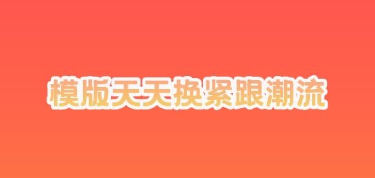 海報設(shè)計秀app最新版