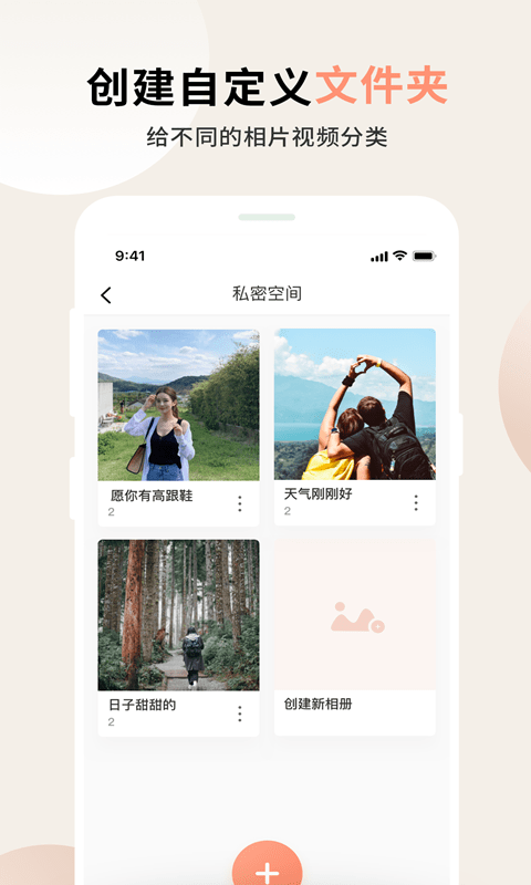 芭樂(lè)小組件手機(jī)客戶端