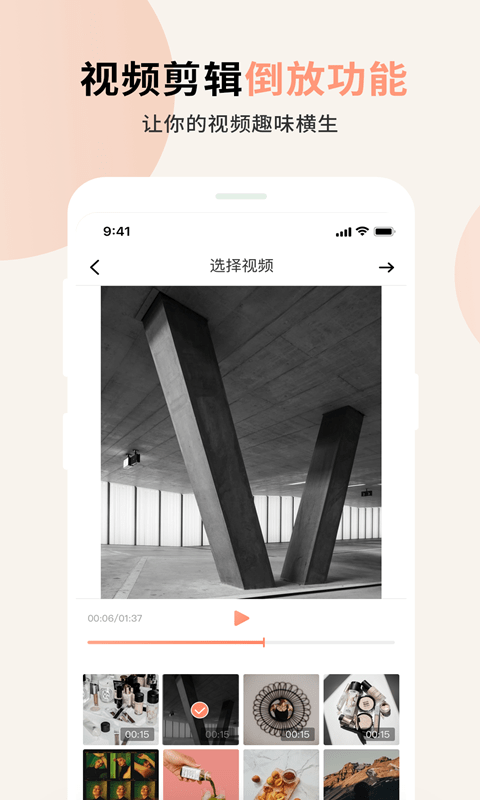 芭樂(lè)小組件手機(jī)客戶端
