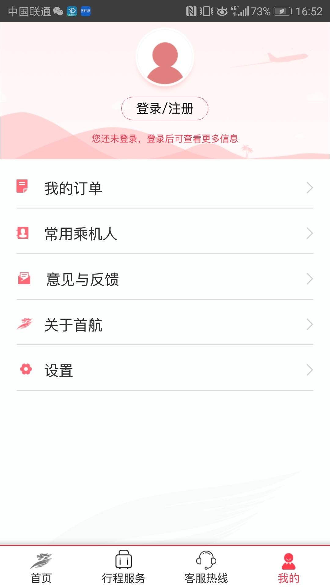 首都航空在線選座app官方版