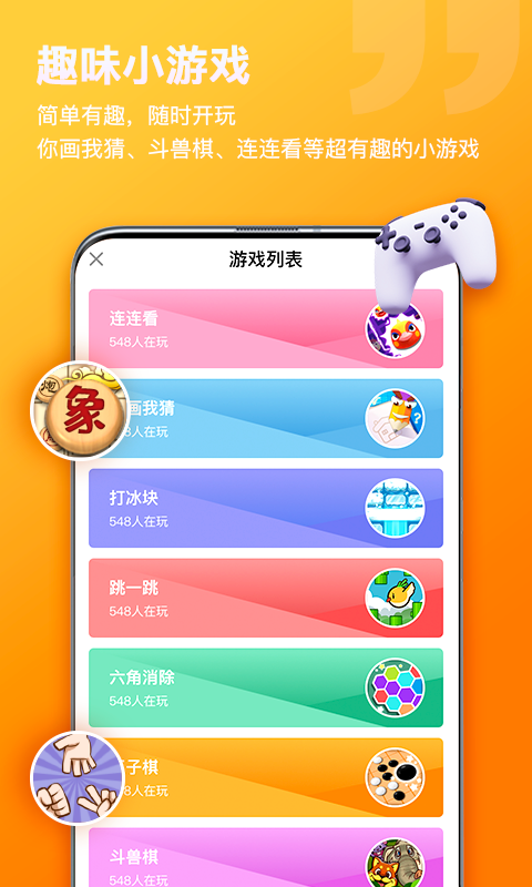 比熊語音app官方版