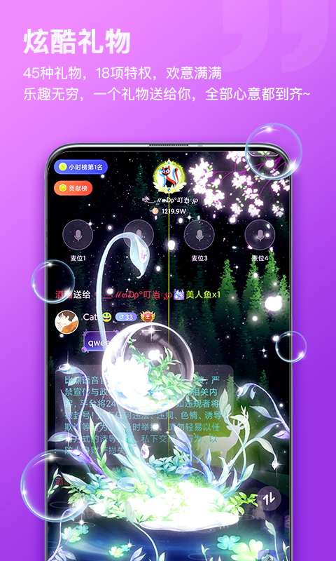 比熊語音app官方版