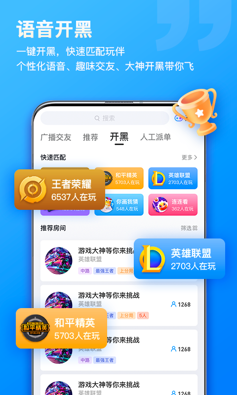 比熊語音app官方版
