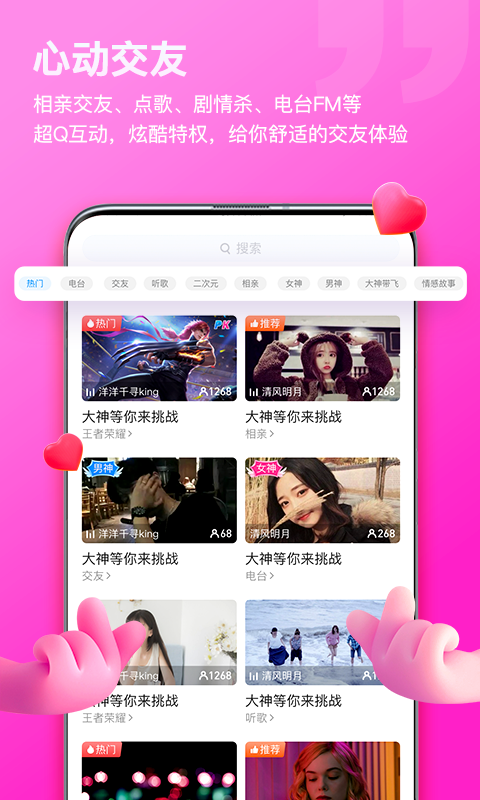比熊語音app官方版