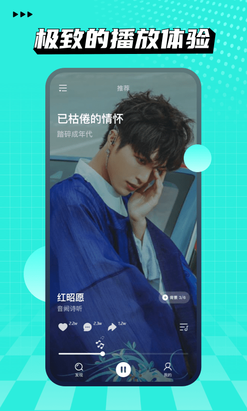 波點(diǎn)音樂app最新版