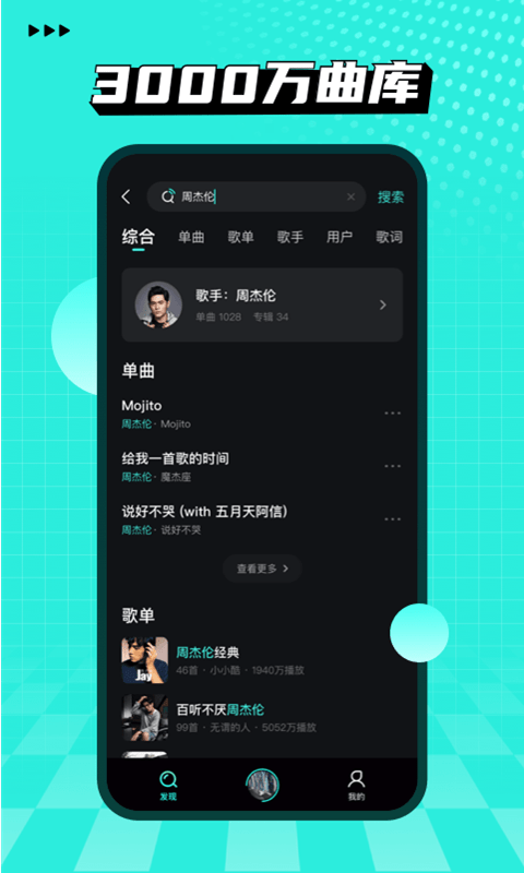 波點(diǎn)音樂app最新版
