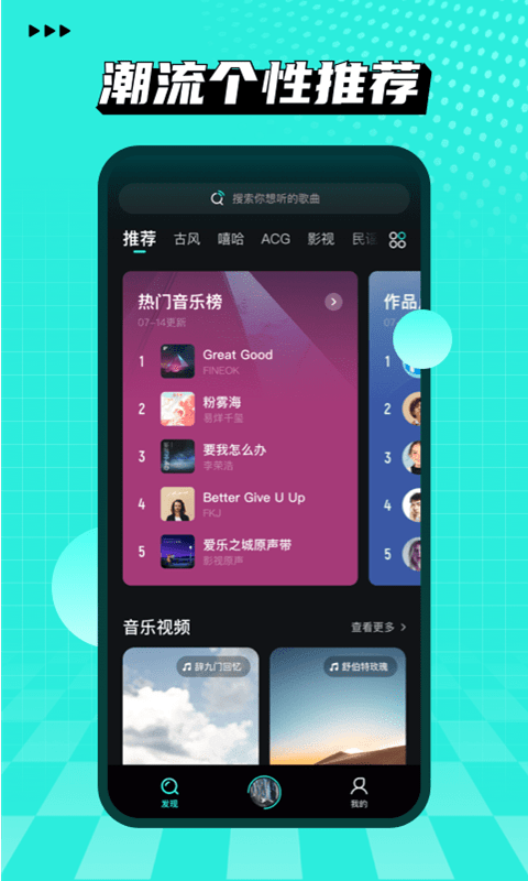 波點(diǎn)音樂app最新版