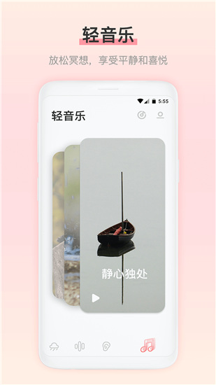 雨聲睡眠app最新版