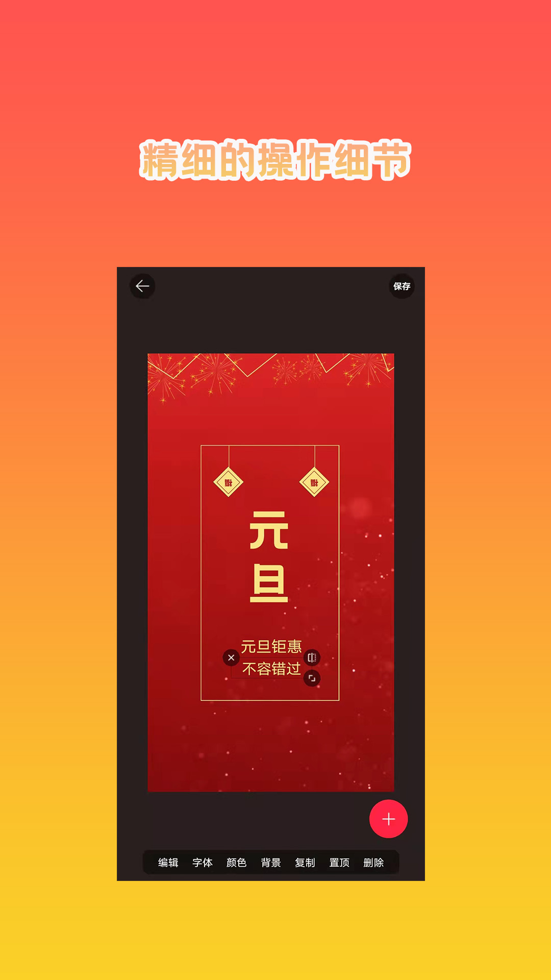 海報設(shè)計秀app最新版