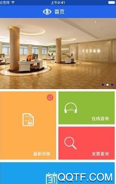 上海稅務(wù)網(wǎng)上服務(wù)大廳安卓版