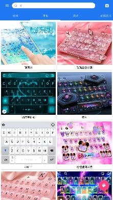 觸寶日語輸入法最新版