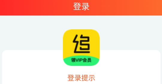 電視追劇助手領(lǐng)vip會員版