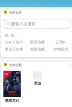 電視追劇助手領(lǐng)vip會員版