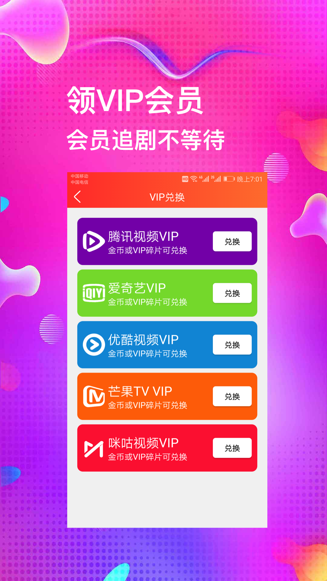 電視追劇助手app手機版