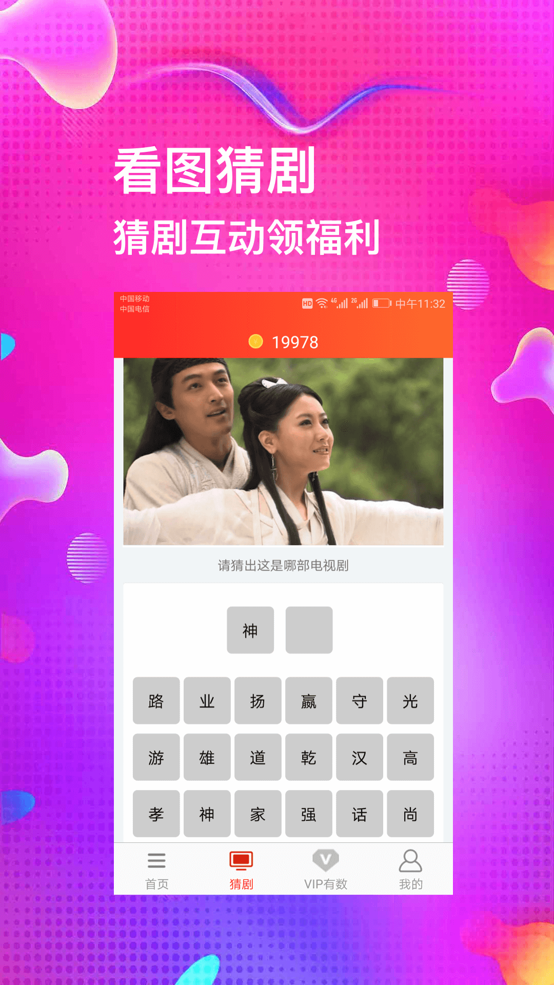 電視追劇助手app手機版
