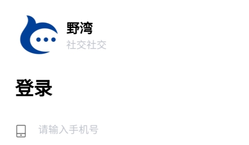 野灣app最新版