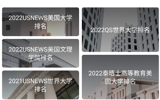 選校帝app安卓版