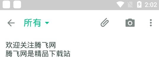 隨筆記app官方版