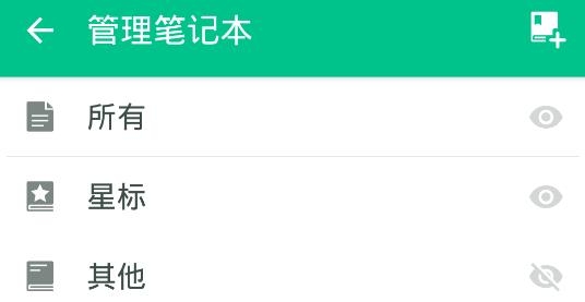 隨筆記app官方版